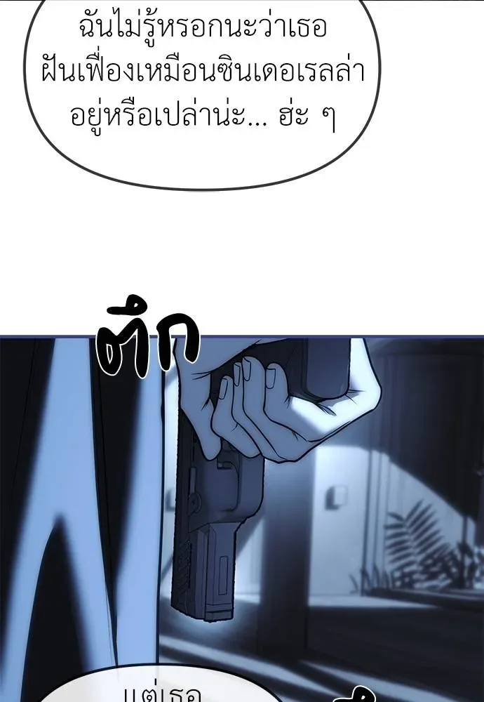 Undercover! Chaebol High School ปฏิบัติการลับบุกโรงเรียนไฮโซ ตอนที่ 85 หน้า 116
