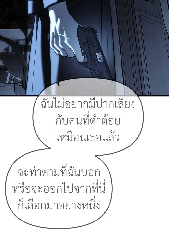 Undercover! Chaebol High School ปฏิบัติการลับบุกโรงเรียนไฮโซ ตอนที่ 85 หน้า 124