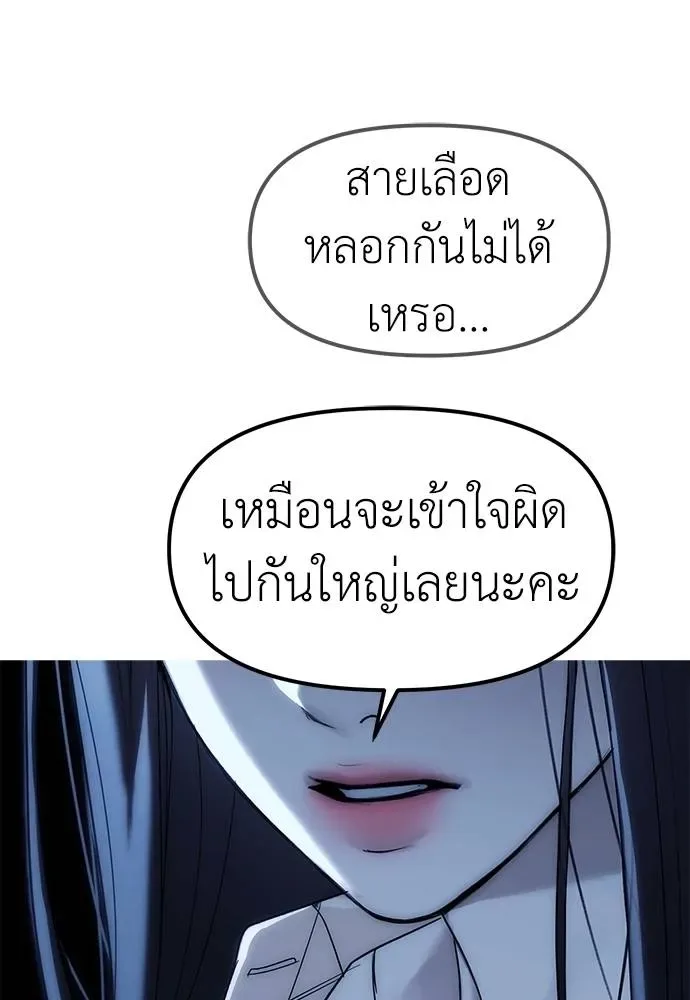 Undercover! Chaebol High School ปฏิบัติการลับบุกโรงเรียนไฮโซ ตอนที่ 85 หน้า 125
