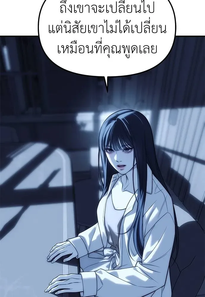 Undercover! Chaebol High School ปฏิบัติการลับบุกโรงเรียนไฮโซ ตอนที่ 85 หน้า 127