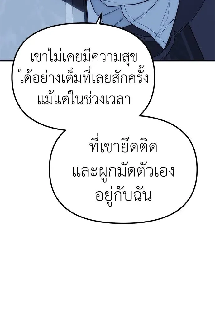 Undercover! Chaebol High School ปฏิบัติการลับบุกโรงเรียนไฮโซ ตอนที่ 85 หน้า 128