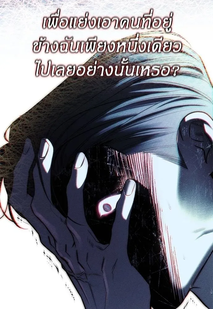 Undercover! Chaebol High School ปฏิบัติการลับบุกโรงเรียนไฮโซ ตอนที่ 85 หน้า 13