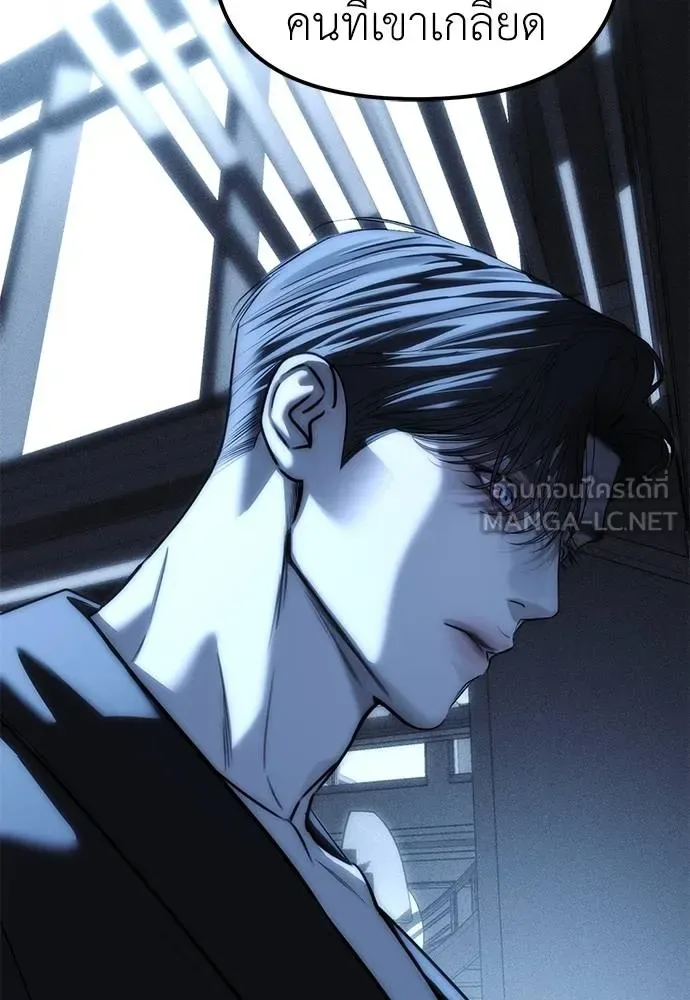 Undercover! Chaebol High School ปฏิบัติการลับบุกโรงเรียนไฮโซ ตอนที่ 85 หน้า 132