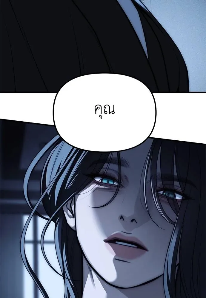 Undercover! Chaebol High School ปฏิบัติการลับบุกโรงเรียนไฮโซ ตอนที่ 85 หน้า 133