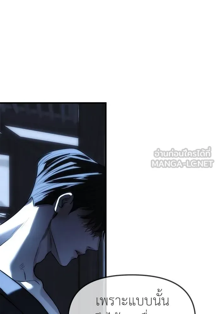 Undercover! Chaebol High School ปฏิบัติการลับบุกโรงเรียนไฮโซ ตอนที่ 85 หน้า 138