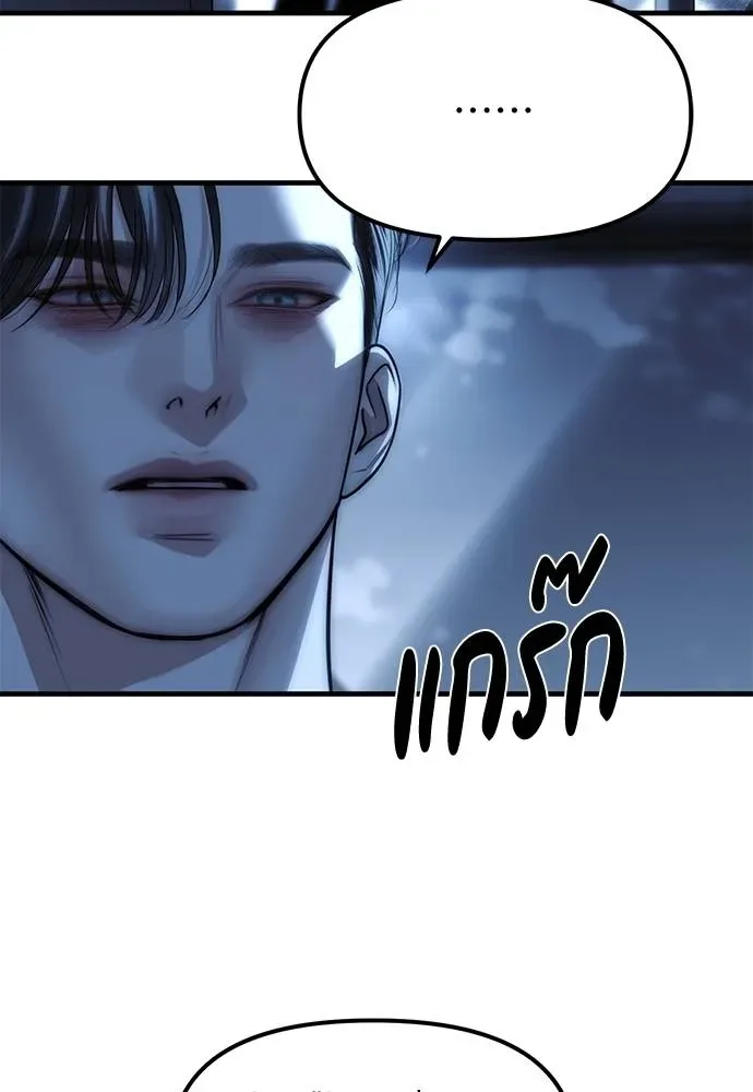 Undercover! Chaebol High School ปฏิบัติการลับบุกโรงเรียนไฮโซ ตอนที่ 85 หน้า 143