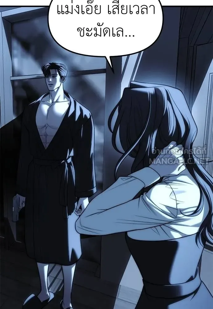 Undercover! Chaebol High School ปฏิบัติการลับบุกโรงเรียนไฮโซ ตอนที่ 85 หน้า 144