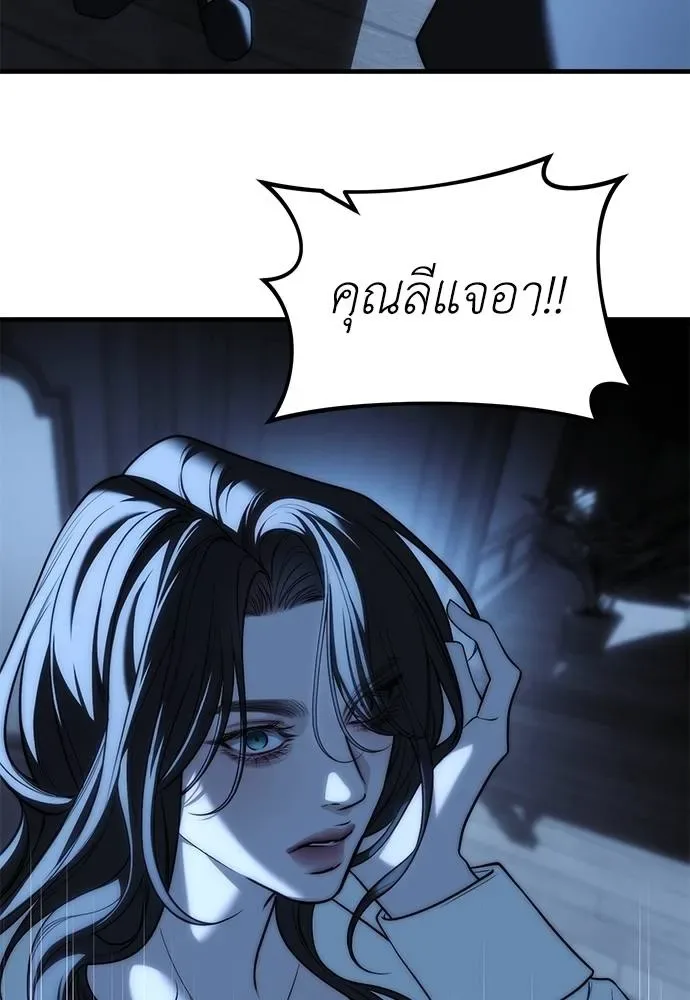 Undercover! Chaebol High School ปฏิบัติการลับบุกโรงเรียนไฮโซ ตอนที่ 85 หน้า 145