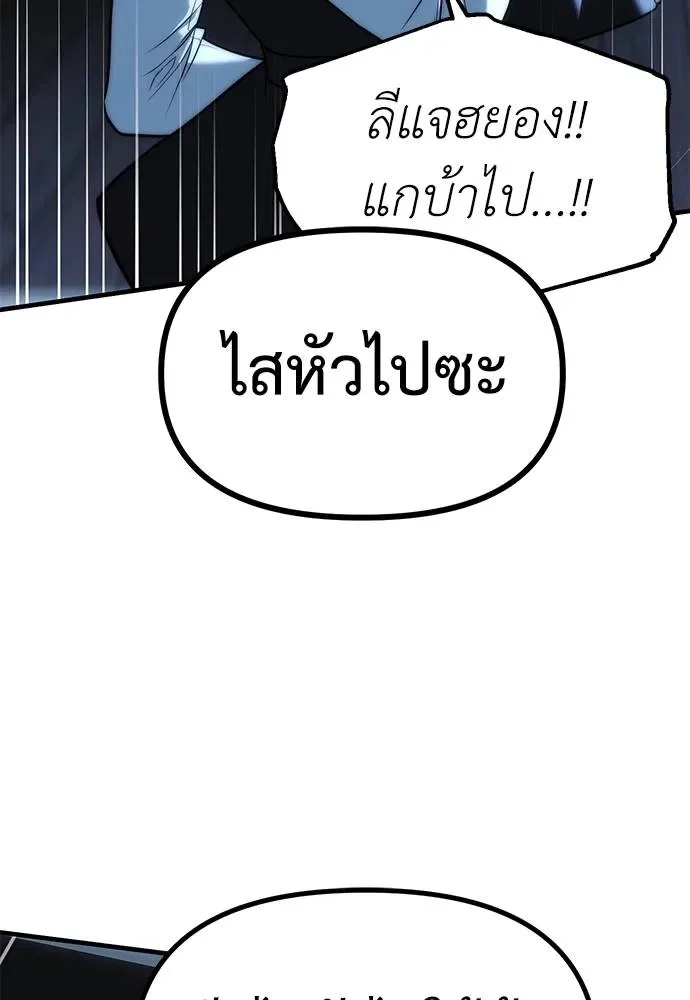 Undercover! Chaebol High School ปฏิบัติการลับบุกโรงเรียนไฮโซ ตอนที่ 85 หน้า 149