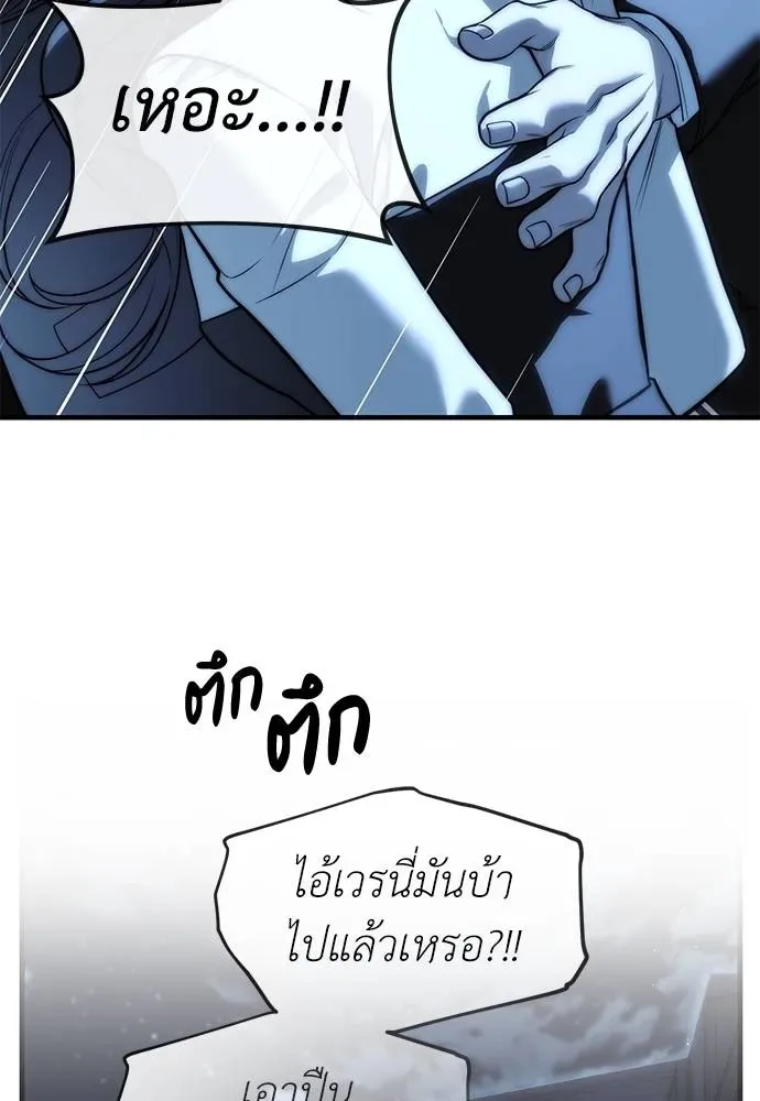 Undercover! Chaebol High School ปฏิบัติการลับบุกโรงเรียนไฮโซ ตอนที่ 85 หน้า 151