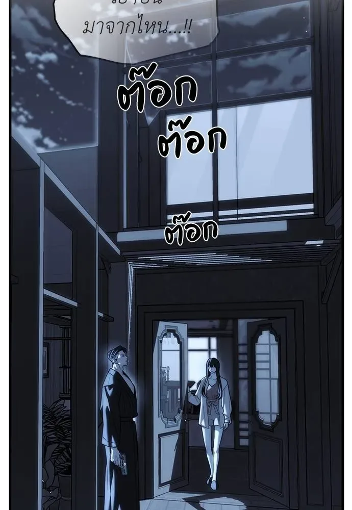 Undercover! Chaebol High School ปฏิบัติการลับบุกโรงเรียนไฮโซ ตอนที่ 85 หน้า 152
