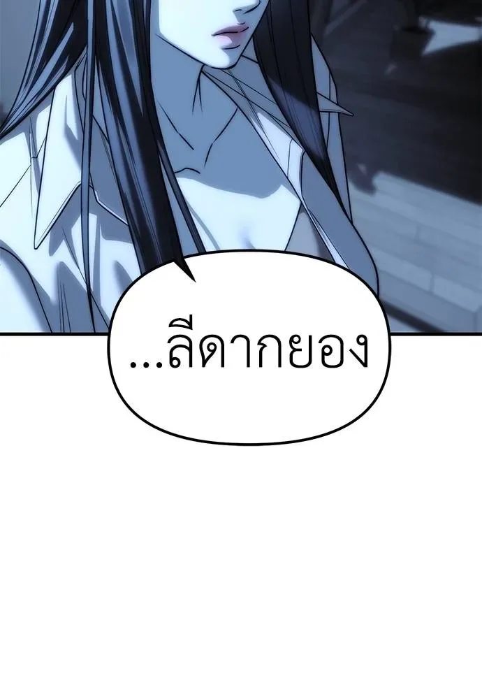 Undercover! Chaebol High School ปฏิบัติการลับบุกโรงเรียนไฮโซ ตอนที่ 85 หน้า 154