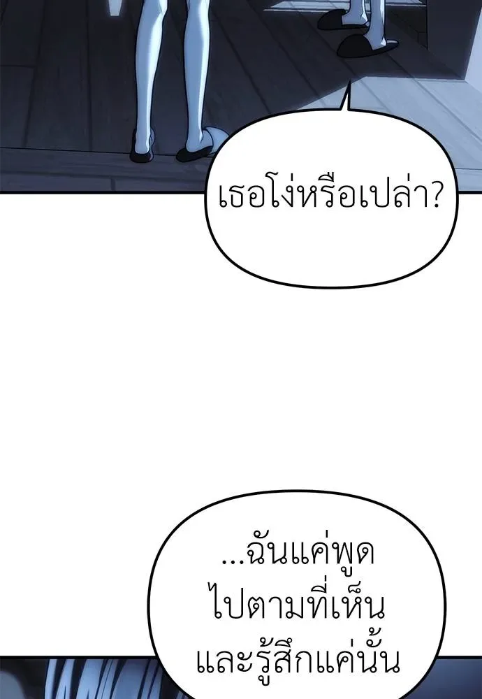 Undercover! Chaebol High School ปฏิบัติการลับบุกโรงเรียนไฮโซ ตอนที่ 85 หน้า 158
