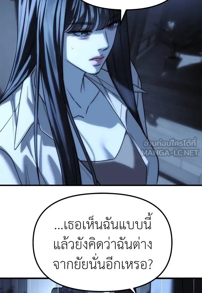 Undercover! Chaebol High School ปฏิบัติการลับบุกโรงเรียนไฮโซ ตอนที่ 85 หน้า 159