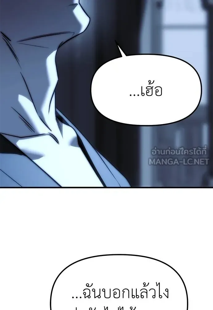 Undercover! Chaebol High School ปฏิบัติการลับบุกโรงเรียนไฮโซ ตอนที่ 85 หน้า 162