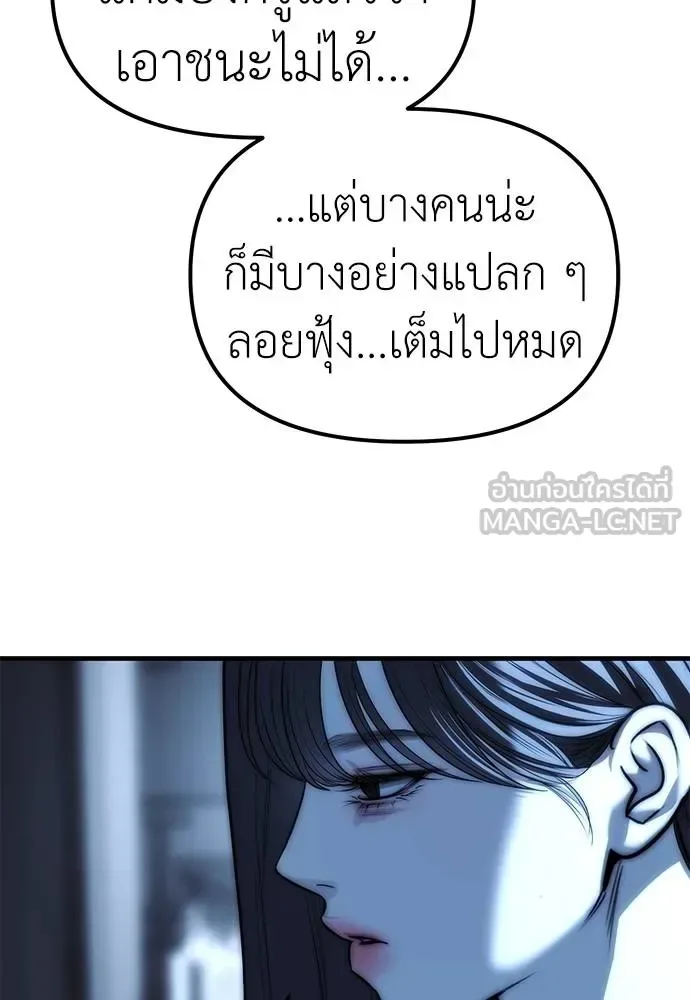 Undercover! Chaebol High School ปฏิบัติการลับบุกโรงเรียนไฮโซ ตอนที่ 85 หน้า 165