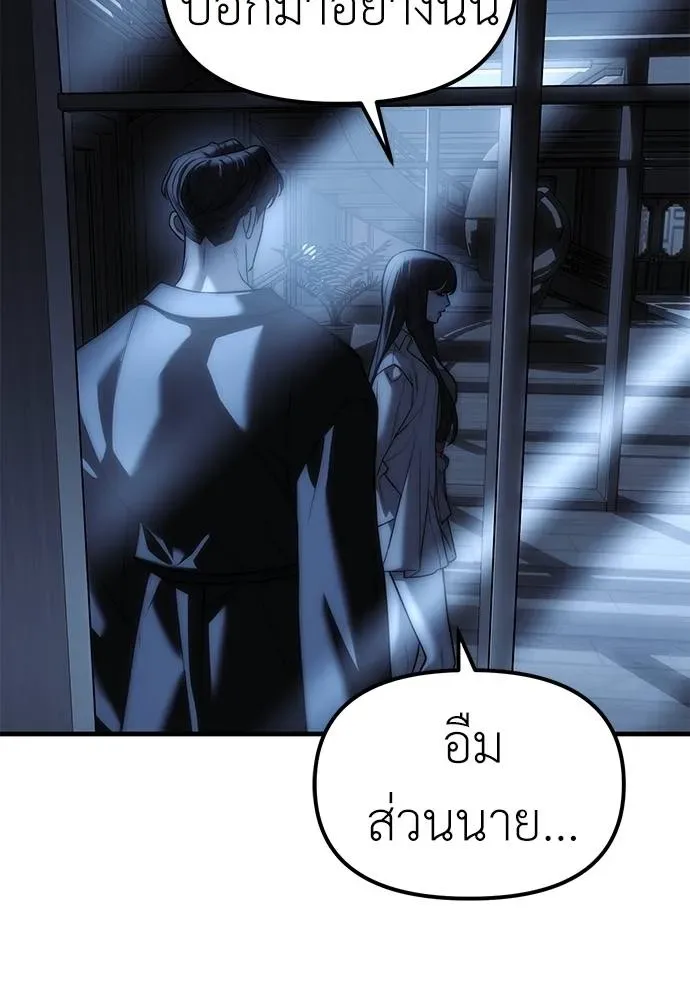 Undercover! Chaebol High School ปฏิบัติการลับบุกโรงเรียนไฮโซ ตอนที่ 85 หน้า 167