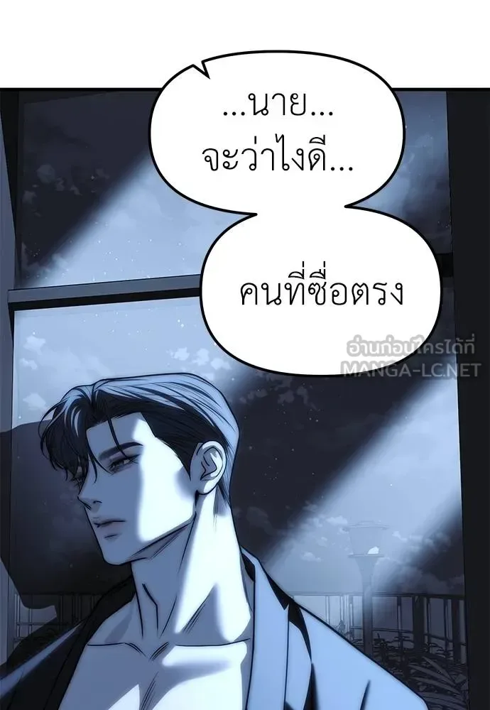 Undercover! Chaebol High School ปฏิบัติการลับบุกโรงเรียนไฮโซ ตอนที่ 85 หน้า 168