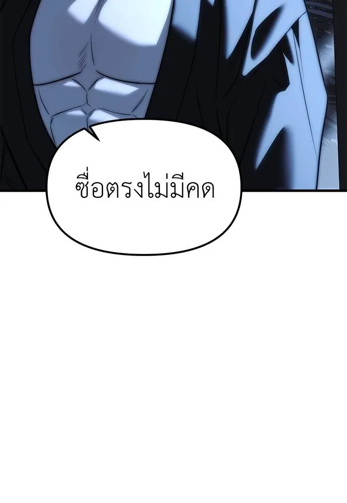 Undercover! Chaebol High School ปฏิบัติการลับบุกโรงเรียนไฮโซ ตอนที่ 85 หน้า 169