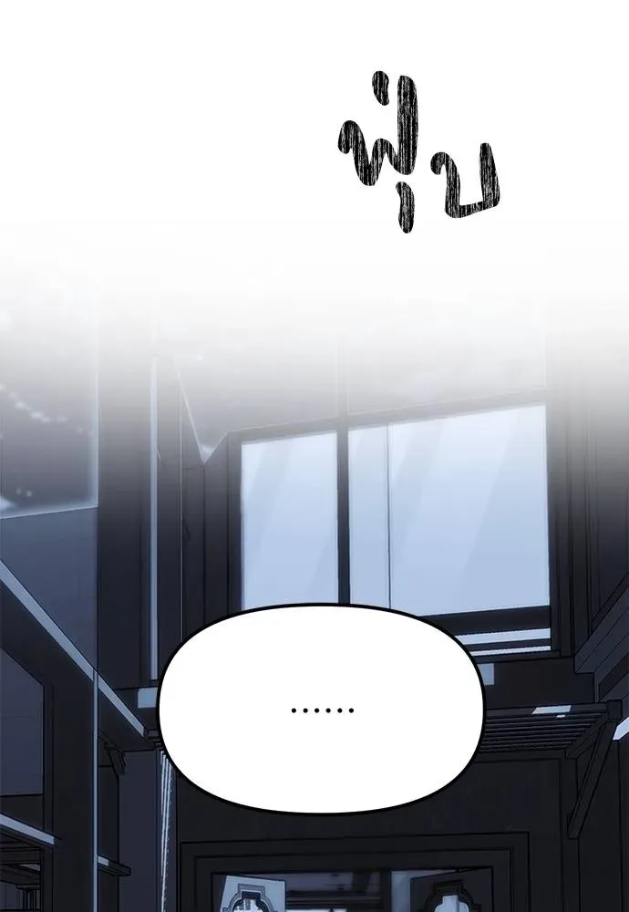 Undercover! Chaebol High School ปฏิบัติการลับบุกโรงเรียนไฮโซ ตอนที่ 85 หน้า 173