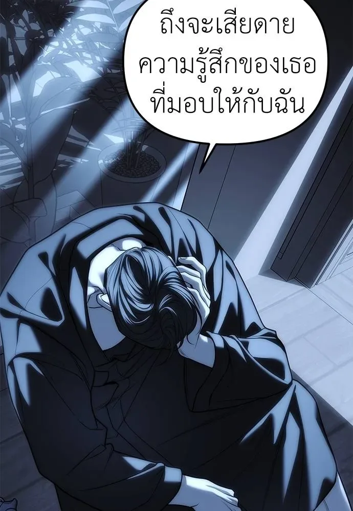 Undercover! Chaebol High School ปฏิบัติการลับบุกโรงเรียนไฮโซ ตอนที่ 85 หน้า 181