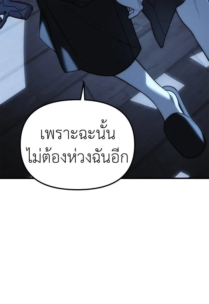 Undercover! Chaebol High School ปฏิบัติการลับบุกโรงเรียนไฮโซ ตอนที่ 85 หน้า 182