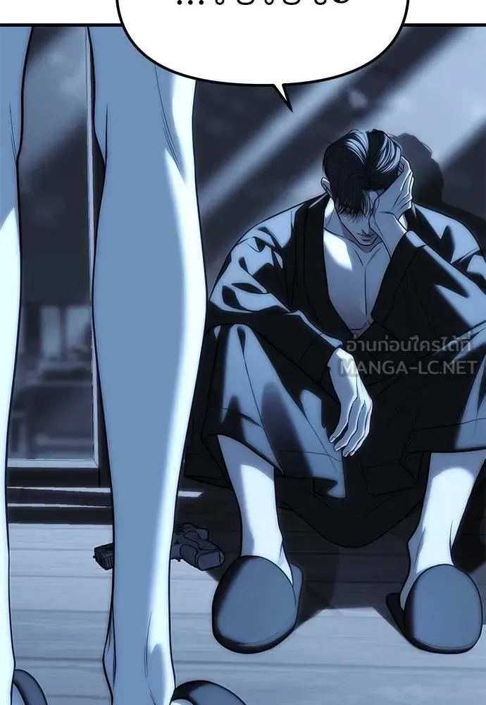 Undercover! Chaebol High School ปฏิบัติการลับบุกโรงเรียนไฮโซ ตอนที่ 85 หน้า 186