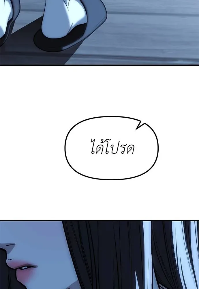 Undercover! Chaebol High School ปฏิบัติการลับบุกโรงเรียนไฮโซ ตอนที่ 85 หน้า 187