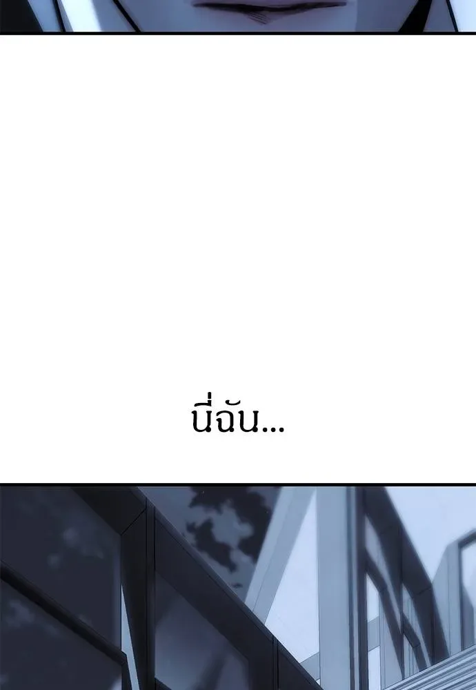 Undercover! Chaebol High School ปฏิบัติการลับบุกโรงเรียนไฮโซ ตอนที่ 85 หน้า 193
