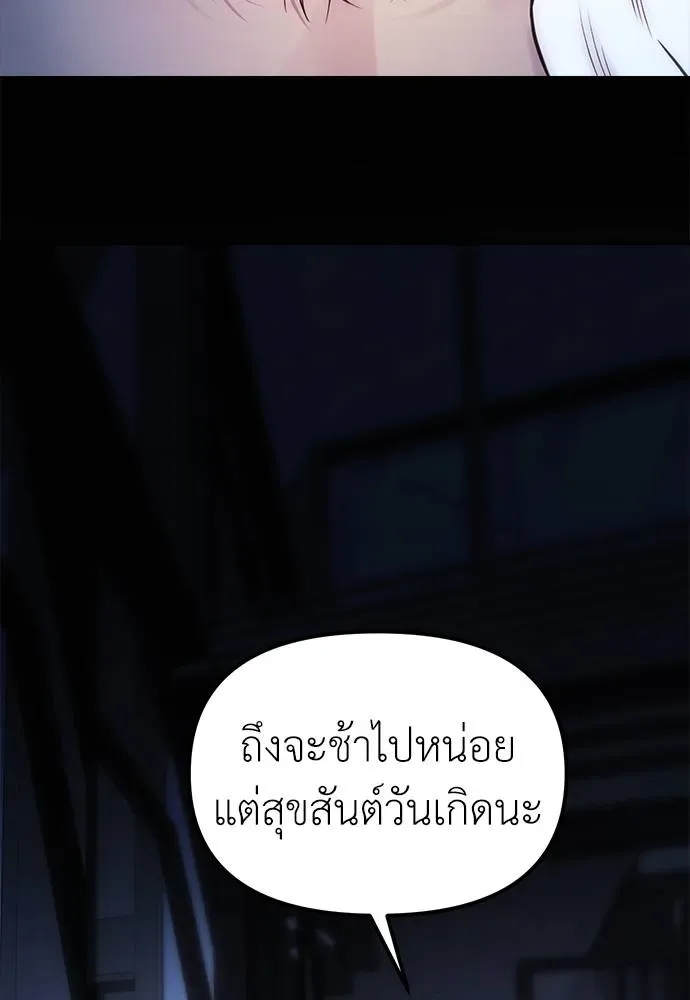 Undercover! Chaebol High School ปฏิบัติการลับบุกโรงเรียนไฮโซ ตอนที่ 85 หน้า 205