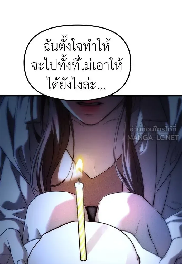 Undercover! Chaebol High School ปฏิบัติการลับบุกโรงเรียนไฮโซ ตอนที่ 85 หน้า 207
