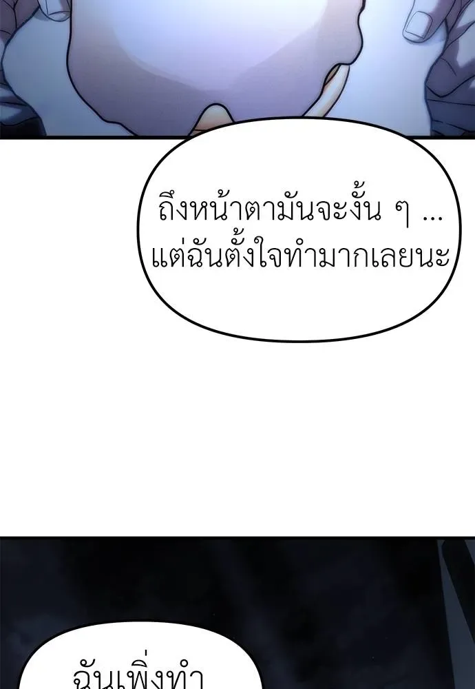 Undercover! Chaebol High School ปฏิบัติการลับบุกโรงเรียนไฮโซ ตอนที่ 85 หน้า 208