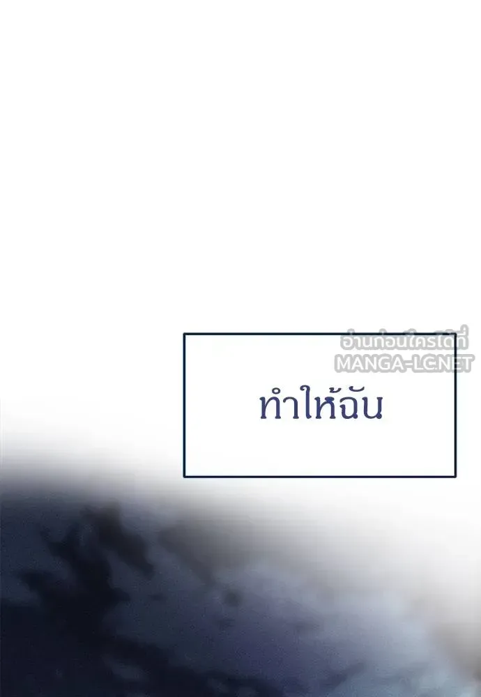 Undercover! Chaebol High School ปฏิบัติการลับบุกโรงเรียนไฮโซ ตอนที่ 85 หน้า 219