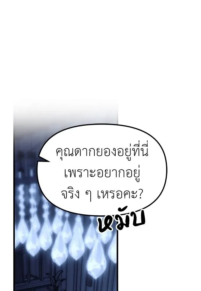 Undercover! Chaebol High School ปฏิบัติการลับบุกโรงเรียนไฮโซ ตอนที่ 85 หน้า 22