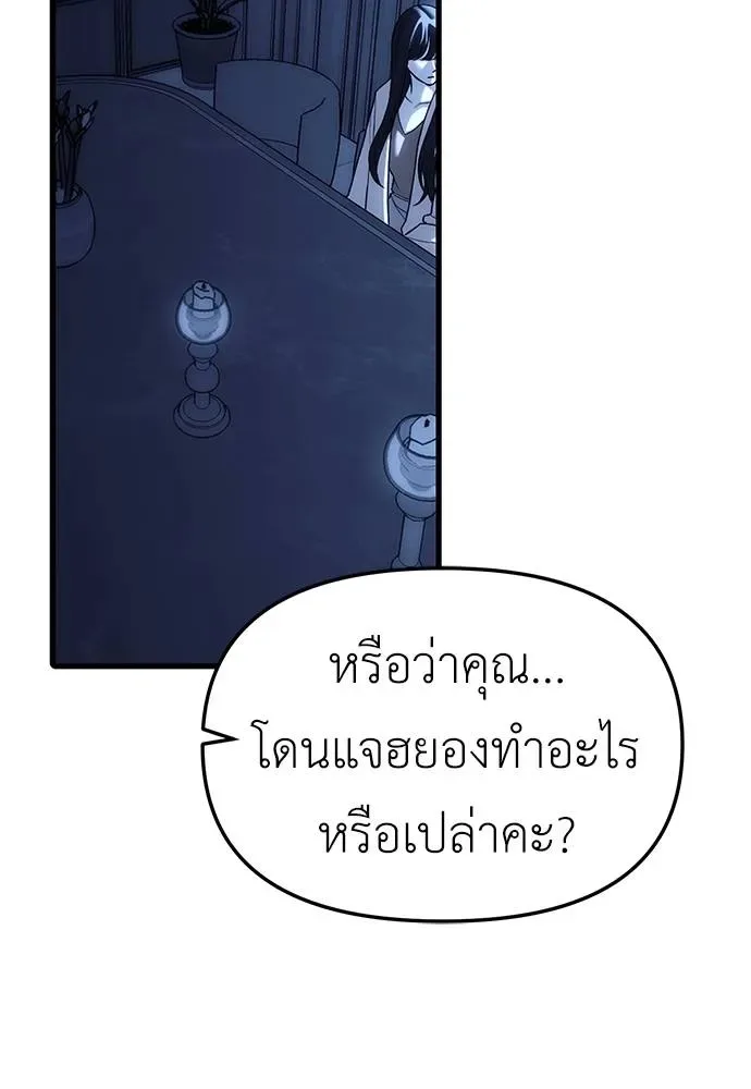 Undercover! Chaebol High School ปฏิบัติการลับบุกโรงเรียนไฮโซ ตอนที่ 85 หน้า 23