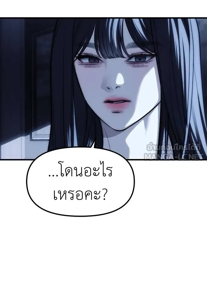 Undercover! Chaebol High School ปฏิบัติการลับบุกโรงเรียนไฮโซ ตอนที่ 85 หน้า 24