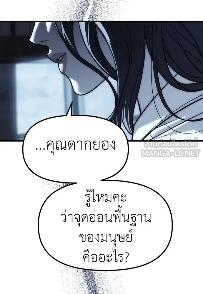 Undercover! Chaebol High School ปฏิบัติการลับบุกโรงเรียนไฮโซ ตอนที่ 85 หน้า 27