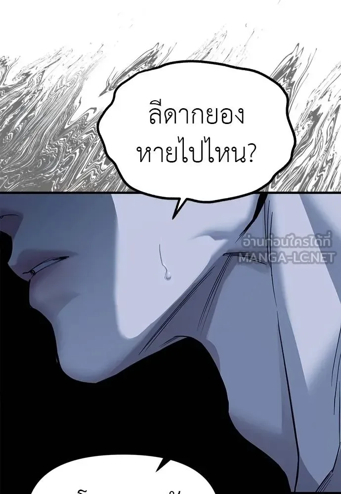 Undercover! Chaebol High School ปฏิบัติการลับบุกโรงเรียนไฮโซ ตอนที่ 85 หน้า 3