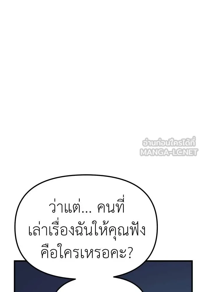 Undercover! Chaebol High School ปฏิบัติการลับบุกโรงเรียนไฮโซ ตอนที่ 85 หน้า 33