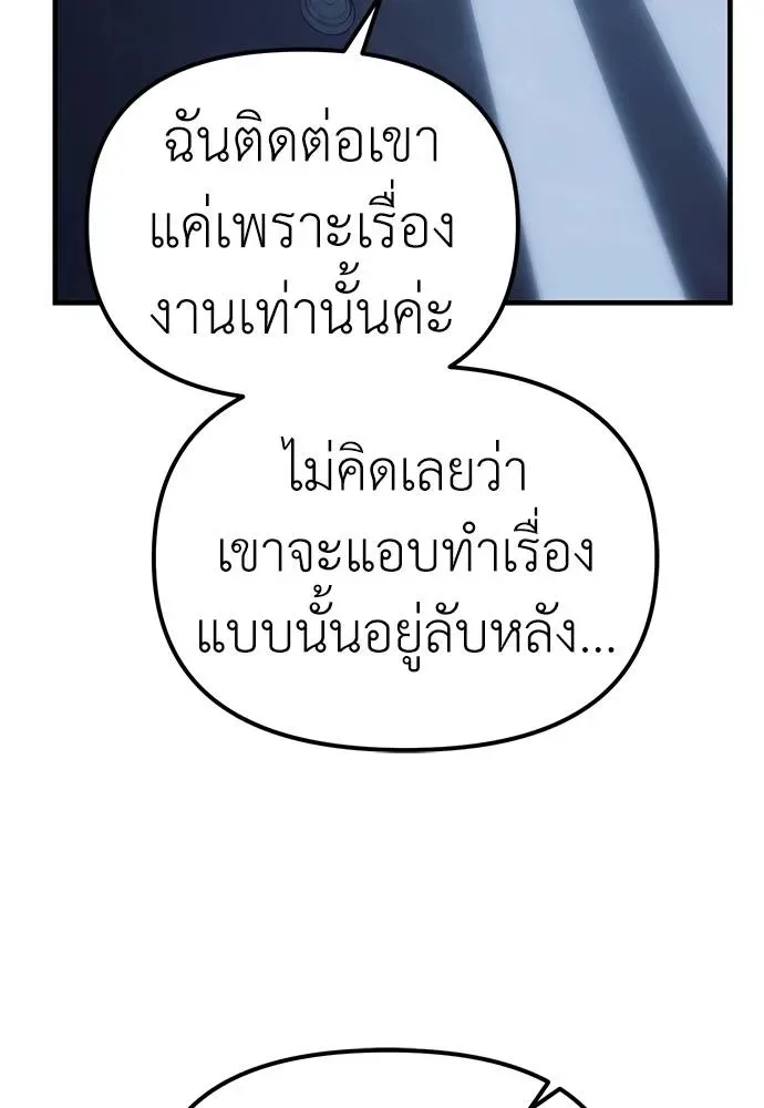 Undercover! Chaebol High School ปฏิบัติการลับบุกโรงเรียนไฮโซ ตอนที่ 85 หน้า 35