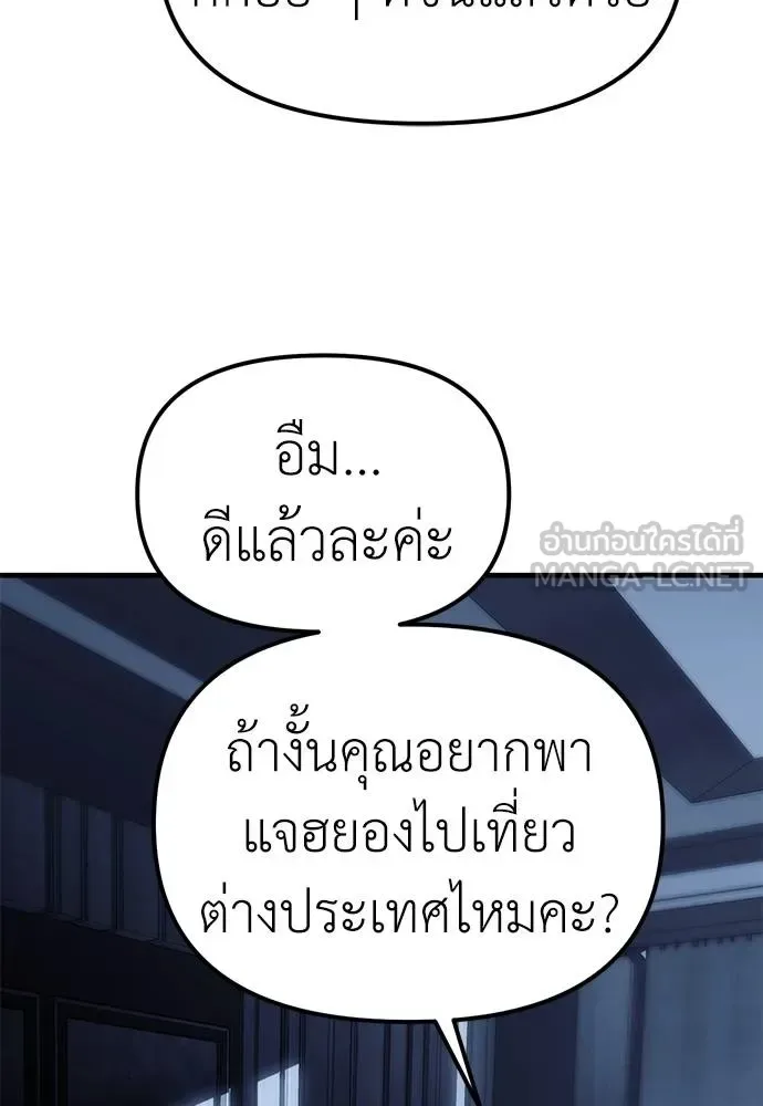 Undercover! Chaebol High School ปฏิบัติการลับบุกโรงเรียนไฮโซ ตอนที่ 85 หน้า 39