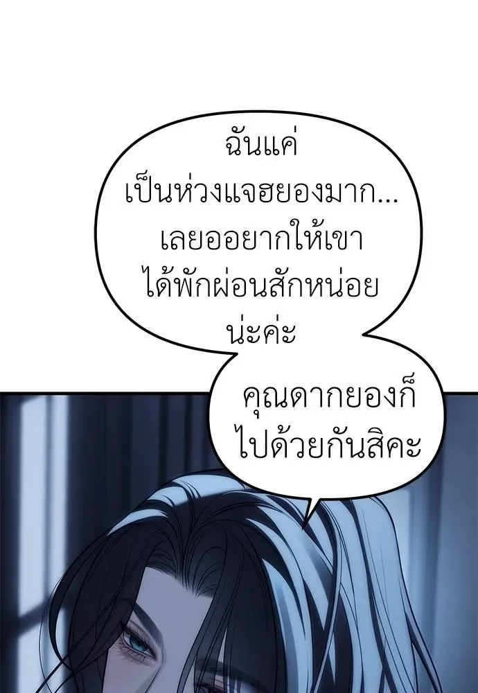 Undercover! Chaebol High School ปฏิบัติการลับบุกโรงเรียนไฮโซ ตอนที่ 85 หน้า 41