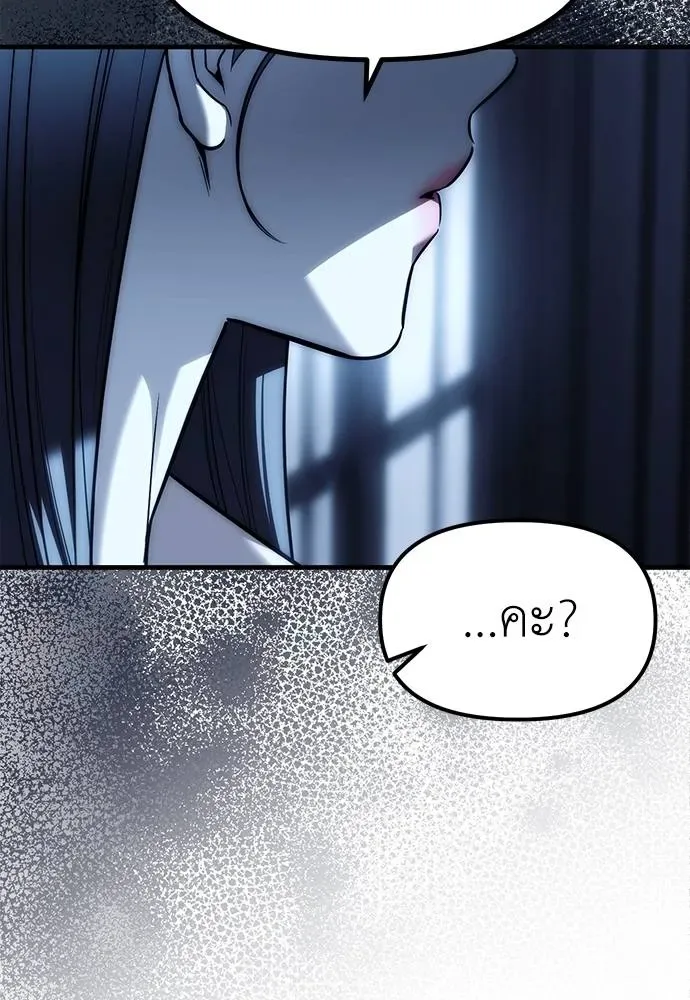 Undercover! Chaebol High School ปฏิบัติการลับบุกโรงเรียนไฮโซ ตอนที่ 85 หน้า 46