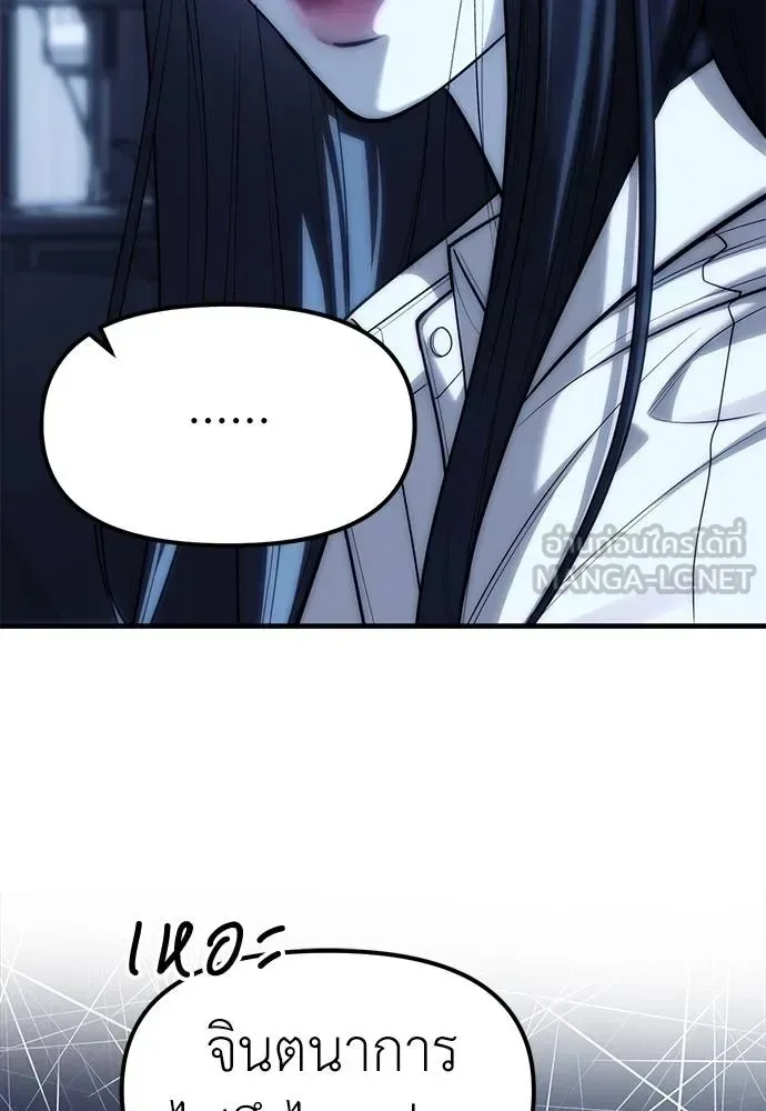 Undercover! Chaebol High School ปฏิบัติการลับบุกโรงเรียนไฮโซ ตอนที่ 85 หน้า 63