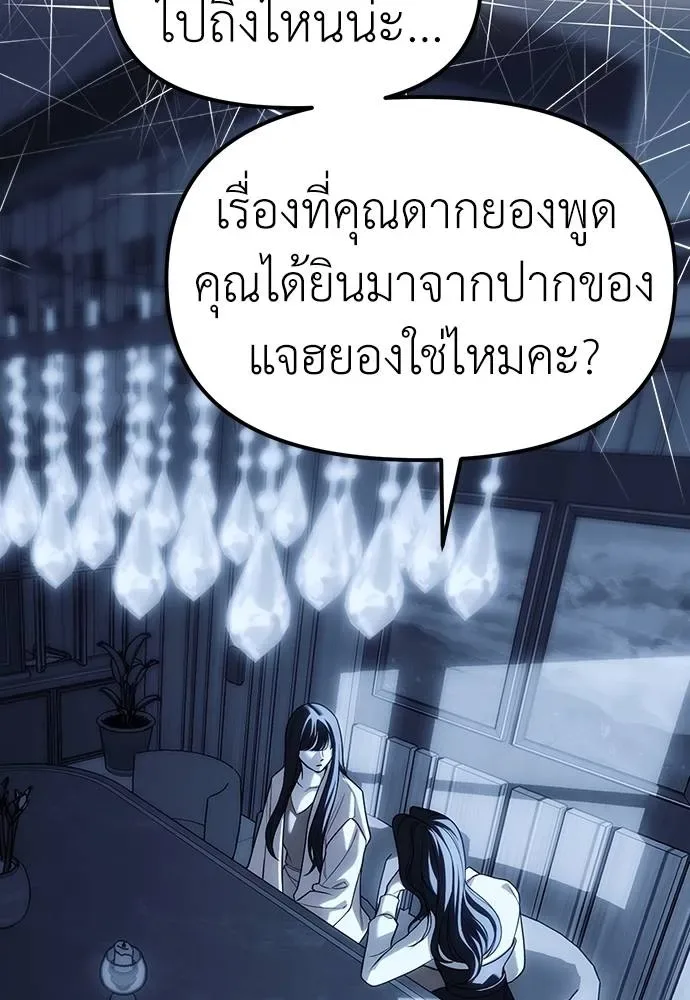 Undercover! Chaebol High School ปฏิบัติการลับบุกโรงเรียนไฮโซ ตอนที่ 85 หน้า 64