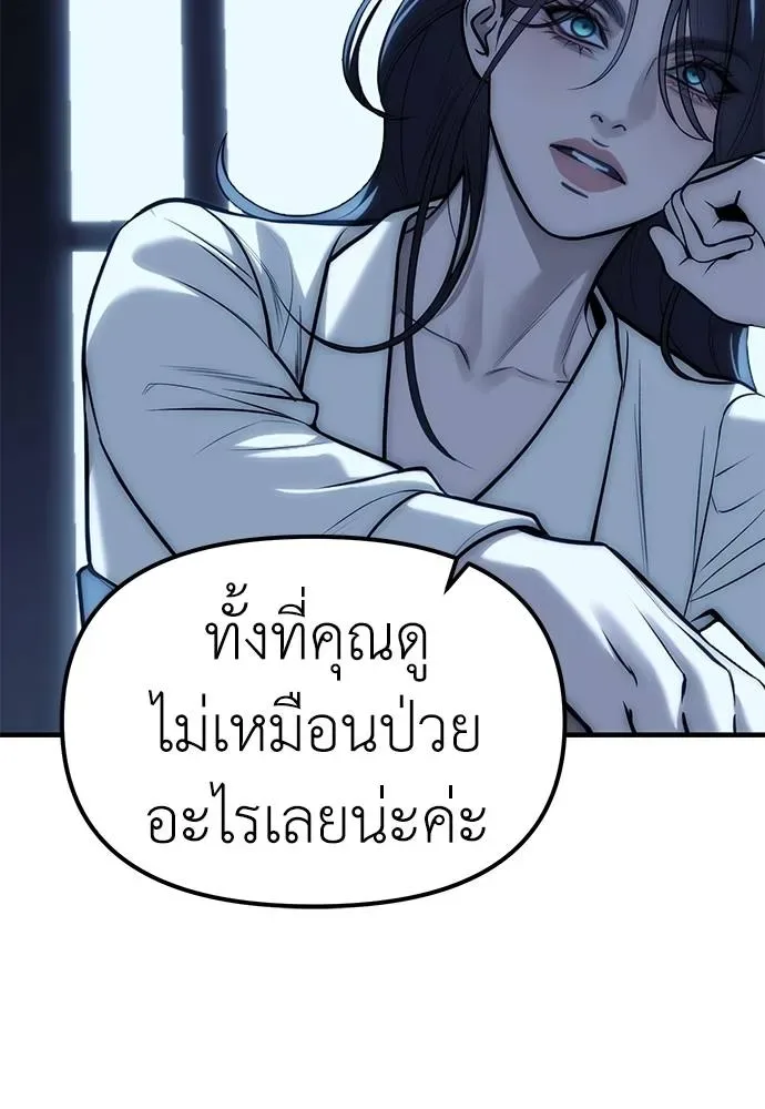 Undercover! Chaebol High School ปฏิบัติการลับบุกโรงเรียนไฮโซ ตอนที่ 85 หน้า 74