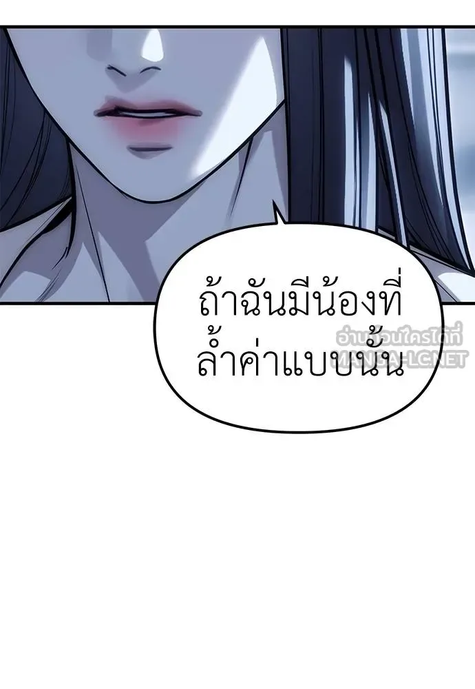 Undercover! Chaebol High School ปฏิบัติการลับบุกโรงเรียนไฮโซ ตอนที่ 85 หน้า 75