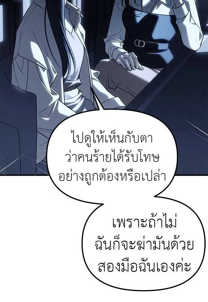 Undercover! Chaebol High School ปฏิบัติการลับบุกโรงเรียนไฮโซ ตอนที่ 85 หน้า 80
