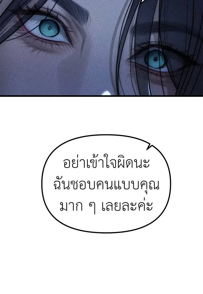 Undercover! Chaebol High School ปฏิบัติการลับบุกโรงเรียนไฮโซ ตอนที่ 85 หน้า 91