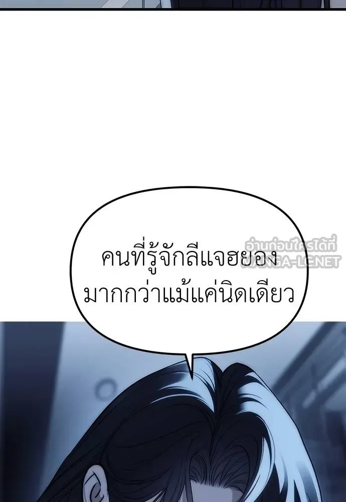 Undercover! Chaebol High School ปฏิบัติการลับบุกโรงเรียนไฮโซ ตอนที่ 85 หน้า 99